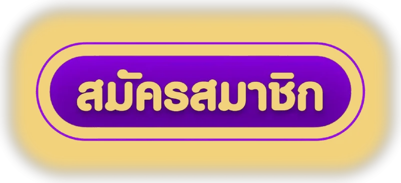 ZOR888 เข้าสู่ระบบสมาชิก กดปุ่มสมัครสมาชิก