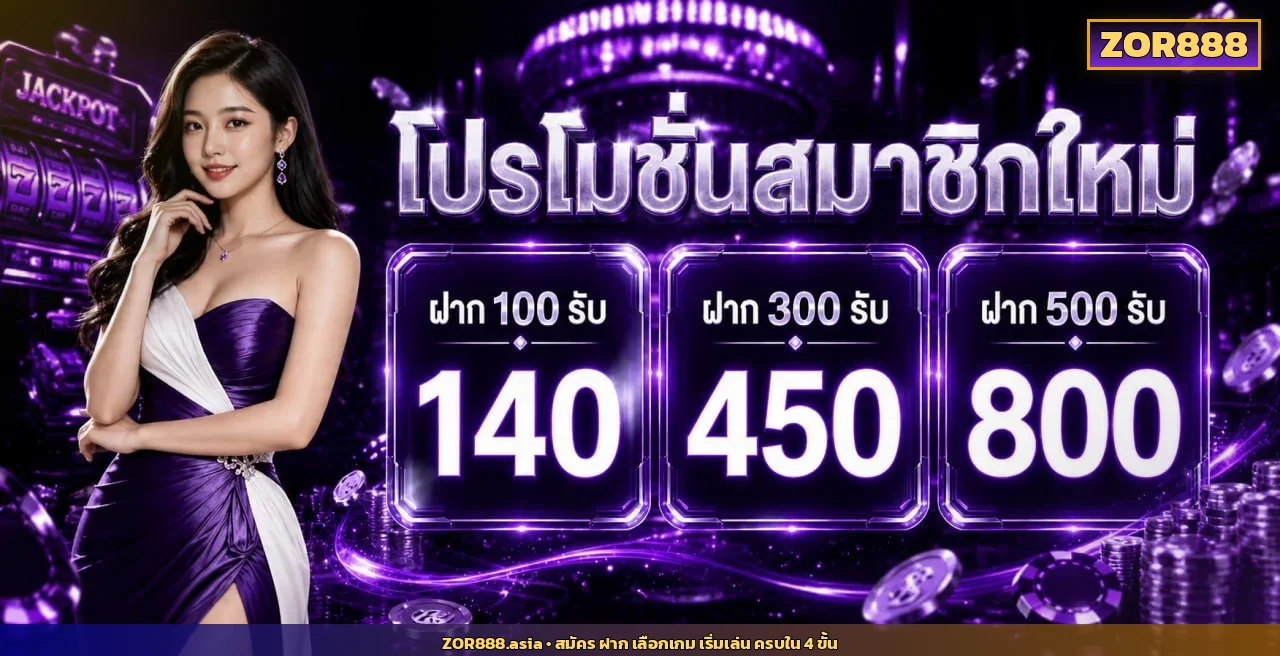 zor888 banner